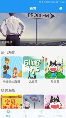 海報(bào)設(shè)計(jì)軟件2