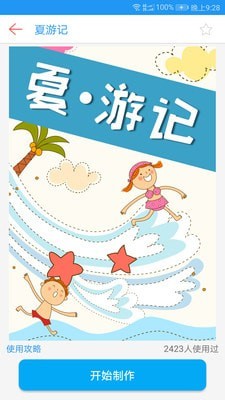 海報(bào)設(shè)計(jì)軟件1