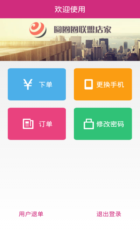 聯盟店0
