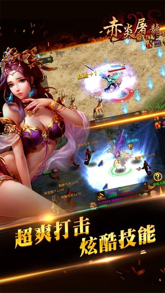 赤炎屠龍0