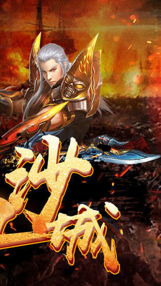 176火神創(chuàng)世1