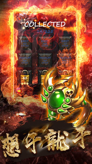 176火神創(chuàng)世2