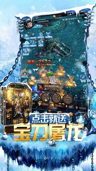 冰雪龍城官網版0