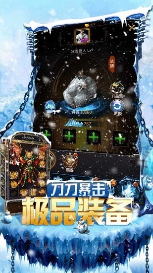 冰雪龍城官網版1