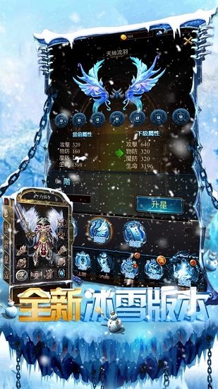 冰雪龍城官網版2