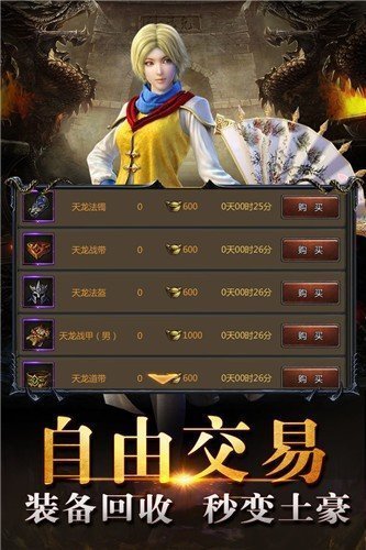 夢(mèng)回復(fù)古傳奇官網(wǎng)版1