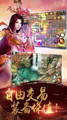 清風傳世神武打金版0