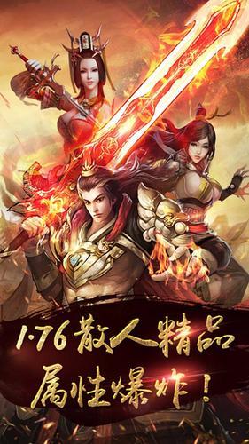 清風傳世神武打金版1
