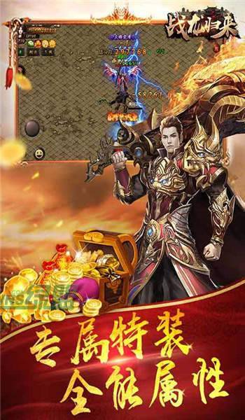 戰(zhàn)龍歸來打金版0