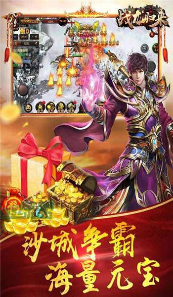 戰(zhàn)龍歸來打金版1