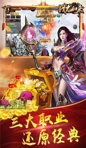 戰(zhàn)龍歸來打金版2