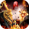 傳奇威力加強(qiáng)版最新版