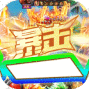 武尊手游變態版