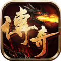 百聚傳奇最新版