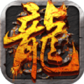 變態文字傳奇手游