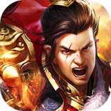 霸業屠龍超變傳說gm版