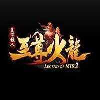 至尊復古火龍