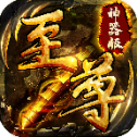 火龍傳奇神器版