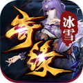 王子傳奇冰雪奇緣游戲