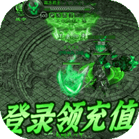 熱血之怒單職業(yè)高爆版