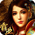 復(fù)古龍城霸業(yè)