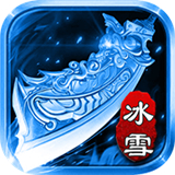 冰雪傳奇復(fù)古打金服