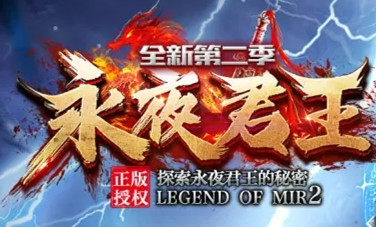 永夜君王單職業(yè)