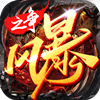 風(fēng)暴之爭手游官網(wǎng)版