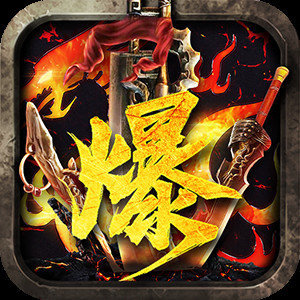 復古神器迷失傳奇
