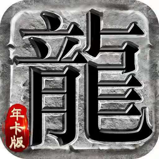懷舊復古年卡版