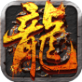 火龍覺醒單職業(yè)
