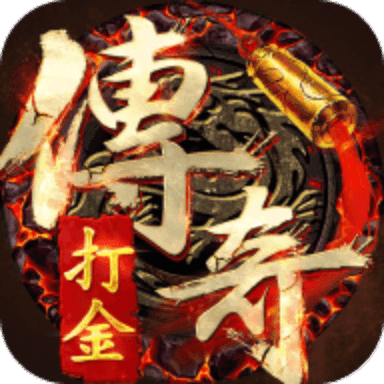 三職業(yè)變態(tài)傳奇手游