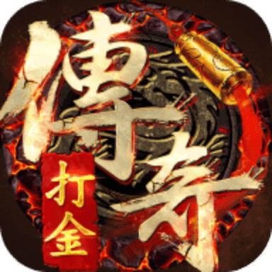 超變?nèi)殬I(yè)傳奇打金版