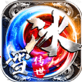 冰雪傳世單職業(yè)
