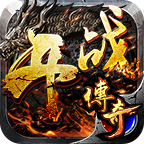 開(kāi)戰(zhàn)傳奇神話版