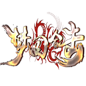 1.76夢(mèng)回合擊復(fù)古