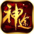 新版單職業(yè)神途手游