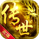 傳世手游復(fù)古版本
