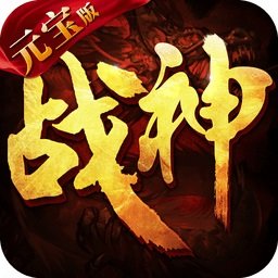 戰神榮耀高爆版