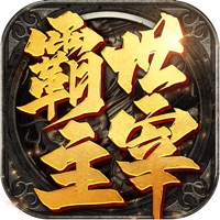 霸世主宰單職業