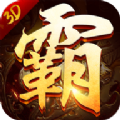 3D王者霸業(yè)