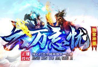 六萬忘憂傳奇手游