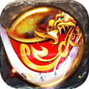 復古銘文神途  v1.0