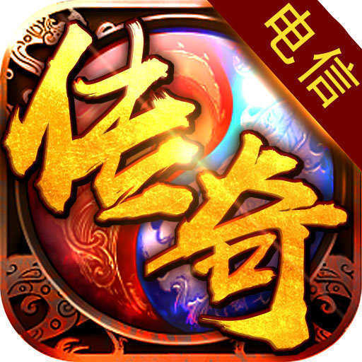 新開電信超變