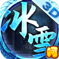 冰雪三職業(yè)超變傳奇