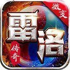 雷洛魔影單職業傳奇
