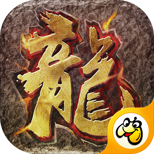 王城爭霸之熱血合擊