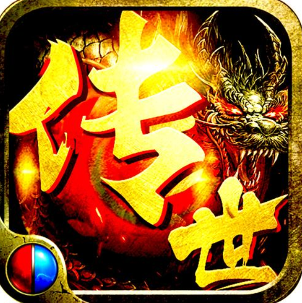 超變傳世復古版