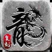 變態傳奇私服手機版