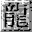 絕世火龍復古單職業